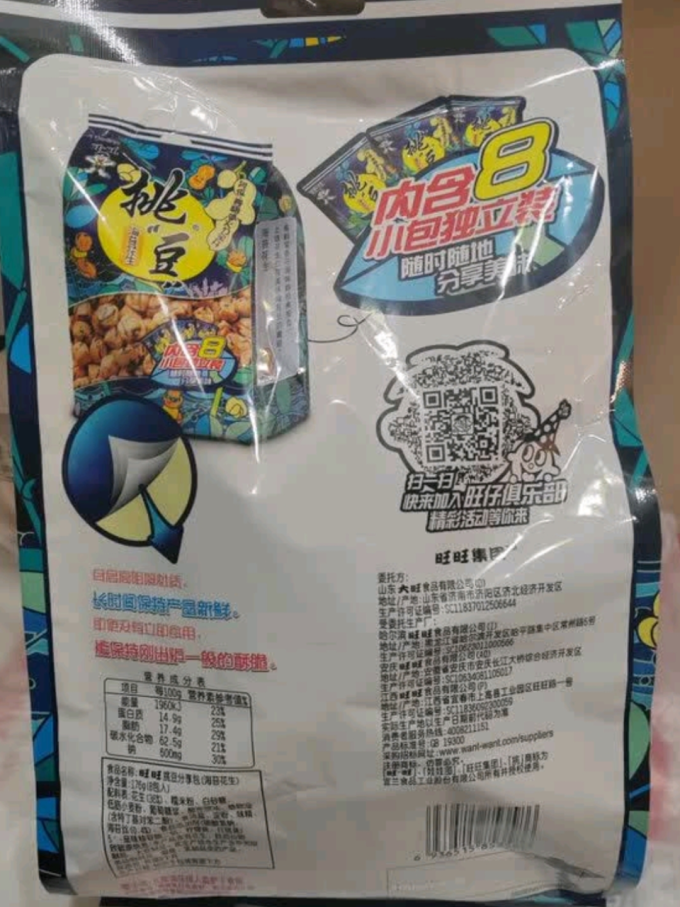 旺旺饼干