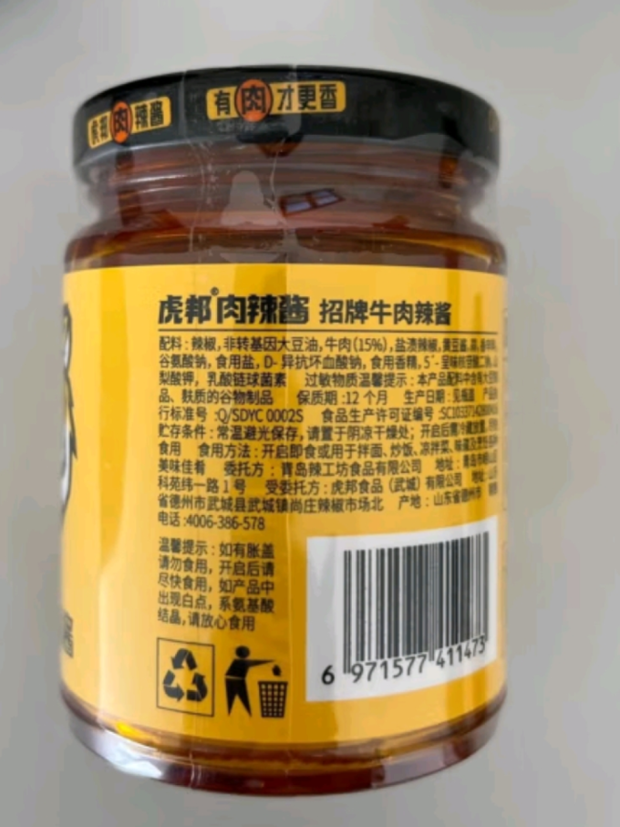 虎邦其他调味品