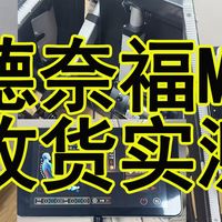 德奈福M5按摩椅拆机实测！