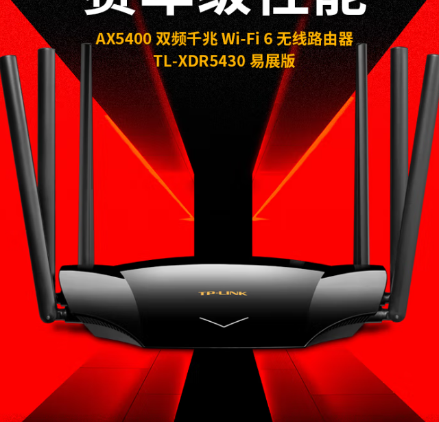 TP-LINK推出AX5400千兆路由器,支持WiFi6和Mesh网络技术!