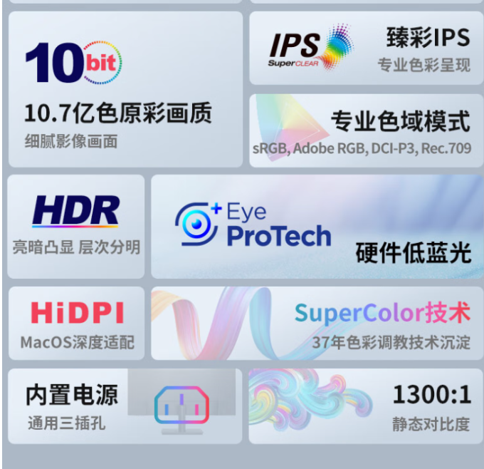 优派显示器