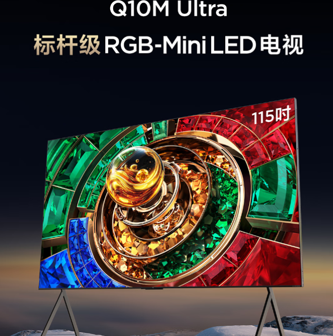 液晶电视