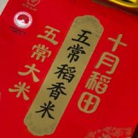 十月稻田五常大米，每一口都是享受！🍚