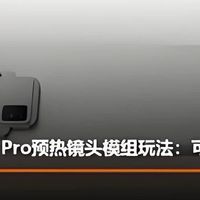 真我GT8Pro蓄势待发：直屏旗舰破茧而出，性能影像续航全面进阶！
