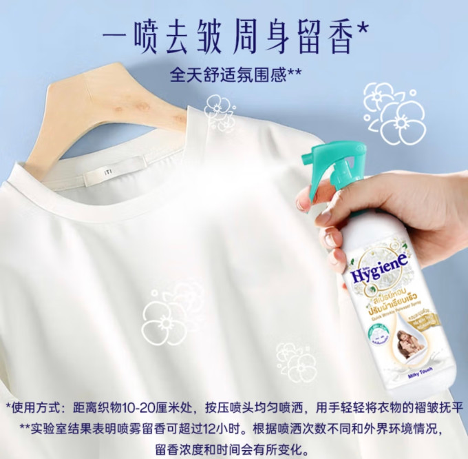 喜净柔顺剂