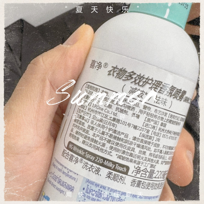 喜净柔顺剂