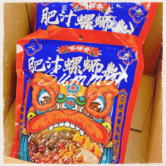 嘻螺会其他方便食品