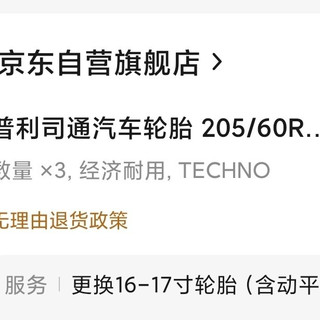 双十一期间购买轮胎省钱秘籍