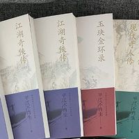 民国武侠开山之作——平江不肖生的江湖传奇