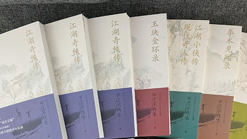 民国武侠开山之作——平江不肖生的江湖传奇