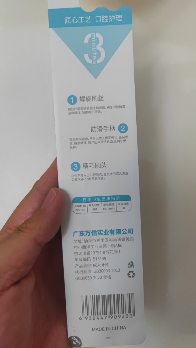 牙刷