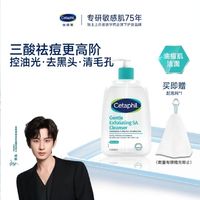 丝塔芙三酸洁面：温和清洁与屏障保护