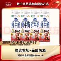 屋顶包鲜牛奶，适合家庭日常饮用吗？