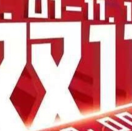 你真的会挑双11优惠吗？
