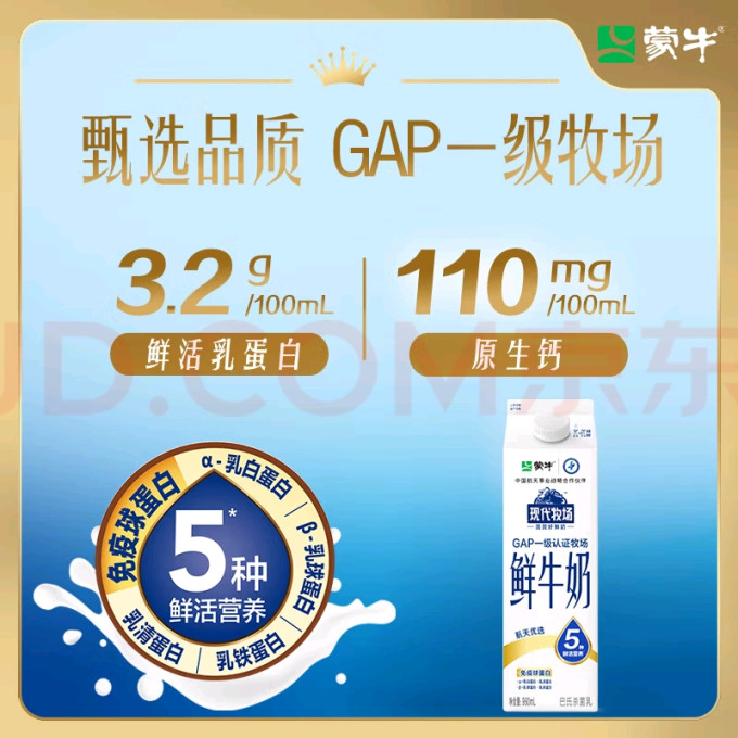每日鲜语常温牛奶