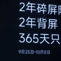 科技资讯 篇零：小米17系列卖爆百万台后，雷军突然宣布：首销购机权益将延续