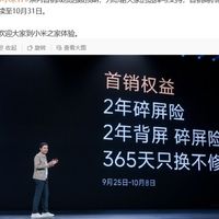 小米17系列热销破百万，首销权益延长至10月31日