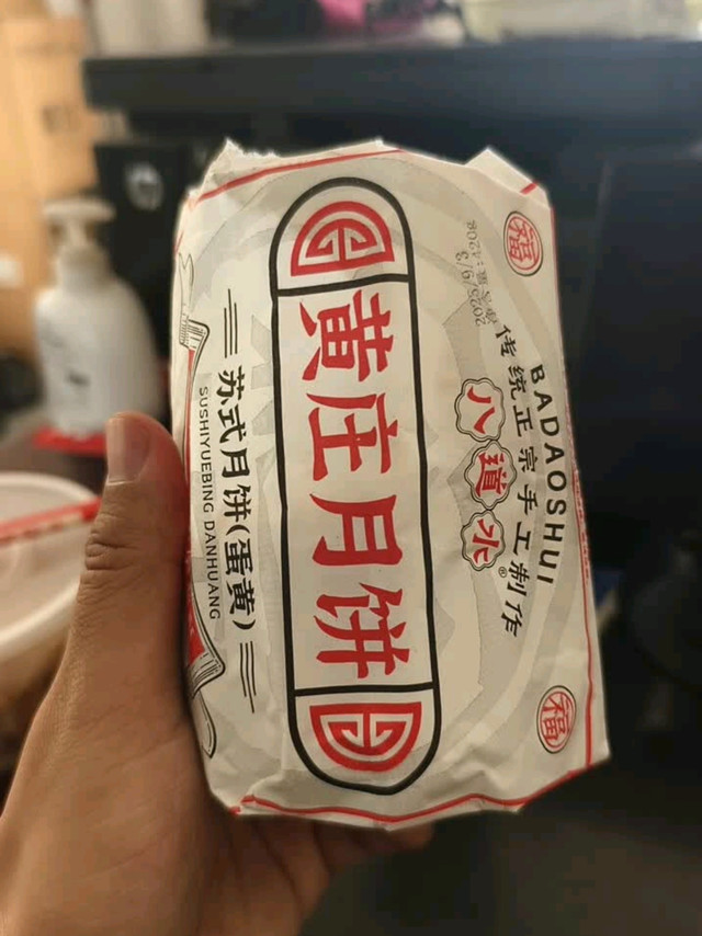 黄庄月饼：传统手工五仁酥皮
