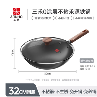 🔥被涂层锅坑怕了！三禾这口无涂层铁锅才是厨房真神✨