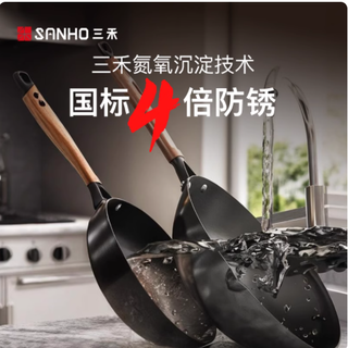 三禾无涂层不粘锅：重新定义家用炒菜新体验