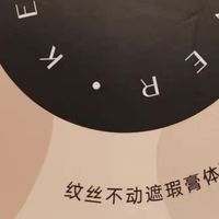 护肤美妆抄底季：选对遮瑕