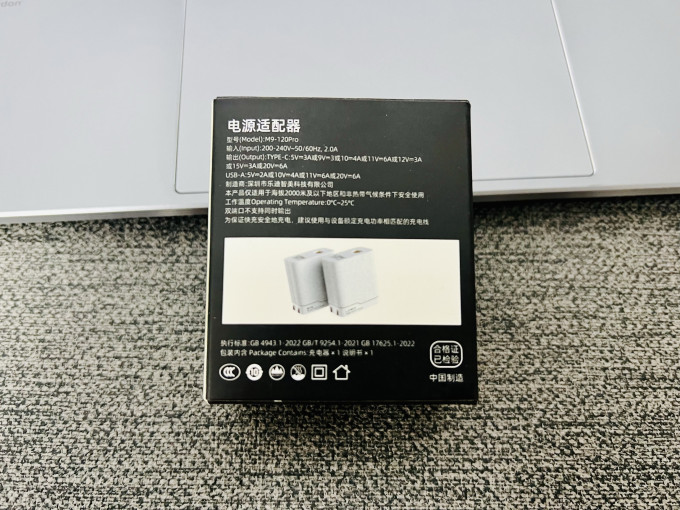 乐迪智美充电器