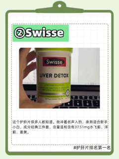 护肝片哪个牌子效果好？一份不掺水的5款测评笔记