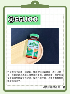 护肝片哪个牌子效果好？一份不掺水的5款测评笔记