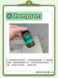 护肝片哪个牌子效果好？一份不掺水的5款测评笔记