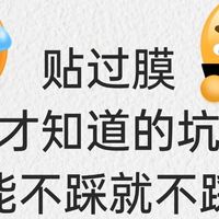 汽车贴膜你踩过坑吗？千万不要当炮灰