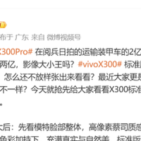 旅拍模糊、人像假、演唱会拍不清？4000-6000元拍照手机推荐