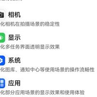 华为鸿蒙6.0.0.107 SP2推送：多机型升级，相机、交互、智能体验全面优化