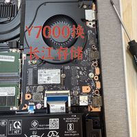 国产发力！联想y7000系列硬盘更换为长江存储了