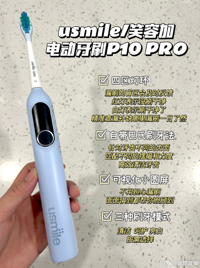 一些清洁护理相关🫧日常用的好东西【评赞揪1位uu送你usmile😁电动牙刷，刷得很干净！很好适应，好用又省事儿】🌷usmile/笑容加- 电动牙刷P10pro有个开机3秒震感逐渐变强的设计 很喜欢~不