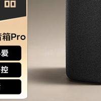 双十一选购小米智能音箱Pro：高保真音质