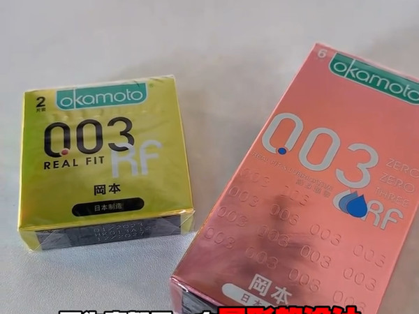 冈本003怎么选?|||那么多的款式,傻傻分不清楚?这份攻略赶紧收下吧~#冈本#避孕套 #安全套 #001#003 #两性健康 #好物推荐