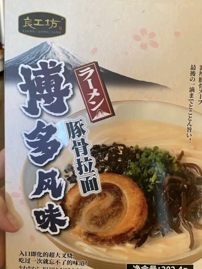 良工坊方便面/粉