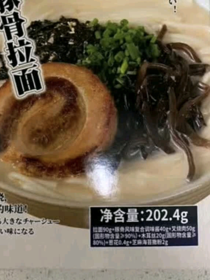 良工坊方便面/粉