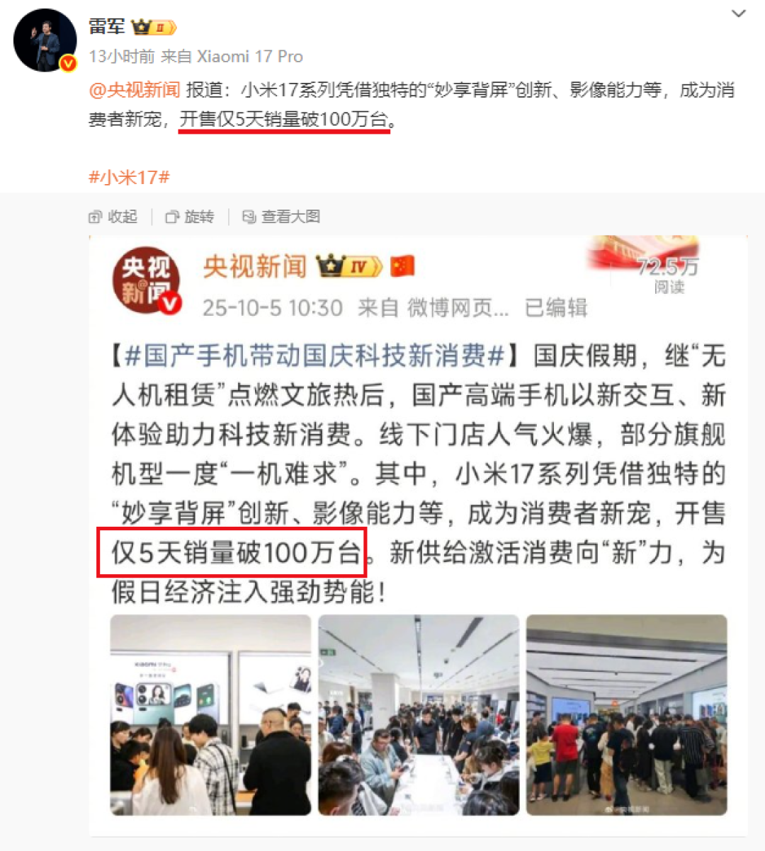 5 天爆卖 100 万台,雷军吓了市场一跳