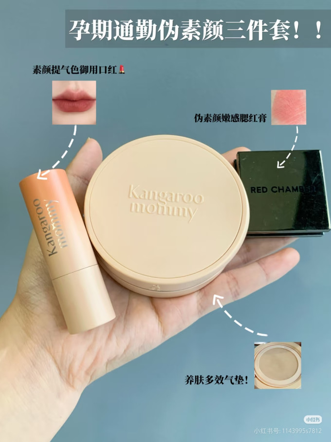 袋鼠妈妈孕妇护肤