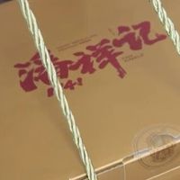 滇式月饼，80年老味道？