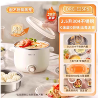 小熊电煮锅：1-2 人的烟火小确幸，一口锅煮出生活万千味