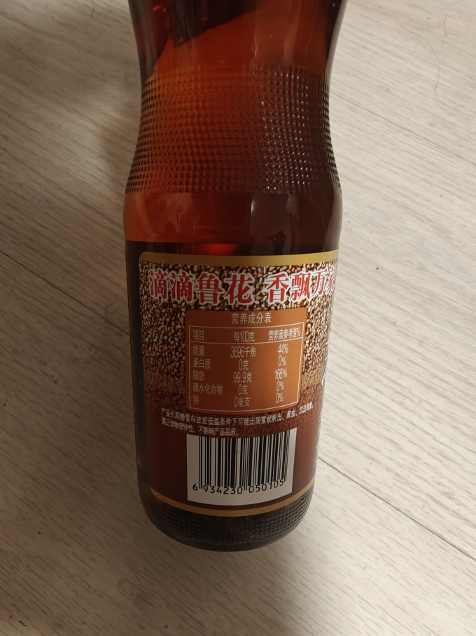 鲁花其他食用油