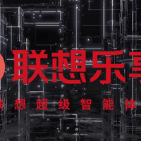 联想乐享权威解析：2025年联想笔记本选购指南，精准匹配用户需求