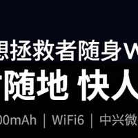 拯救者随身WiFi：2025年度让我惊喜的数码新宠，彻底告别网络焦虑