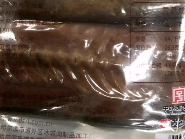 哈肉联俄式熏大马哈鱼：哈尔滨特产的即食鲜香