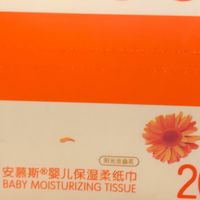 安慕斯保湿柔纸巾呵护宝宝娇嫩肌肤