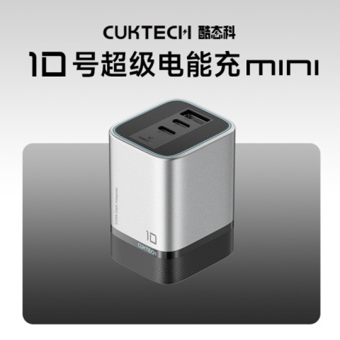 酷态科充电器
