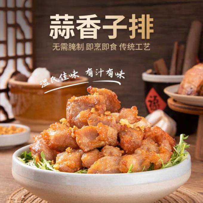 温氏肉禽预制菜