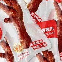 脱骨侠常温秘制老卤鸡脚筋：一口上瘾的解馋神器，卤香四溢随时享